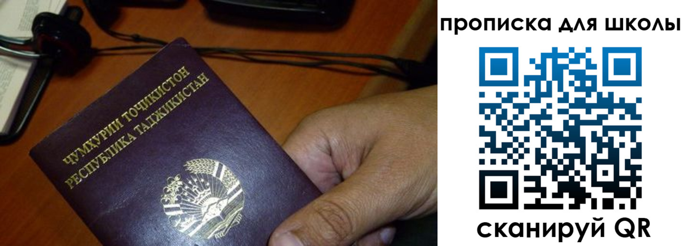 прописка штамп в Курской области