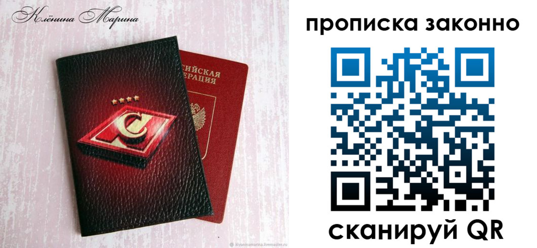 пропишу в квартире в Курской области