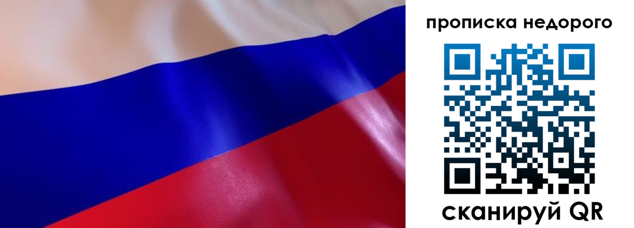 прописка для работы в Курской области