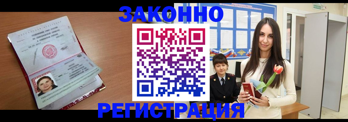 регистрация в Курской области