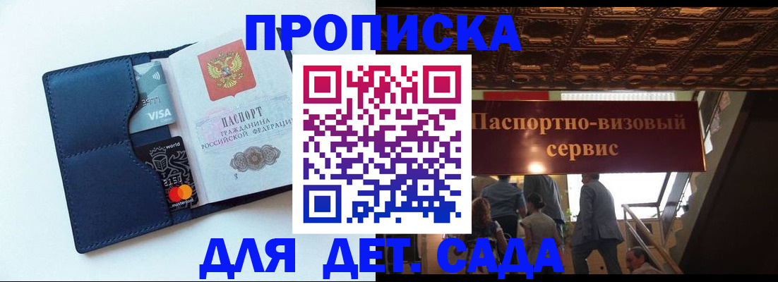 прописка от собственника в Курской области