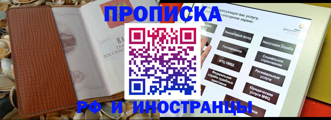 регистрация для школы в Курской области